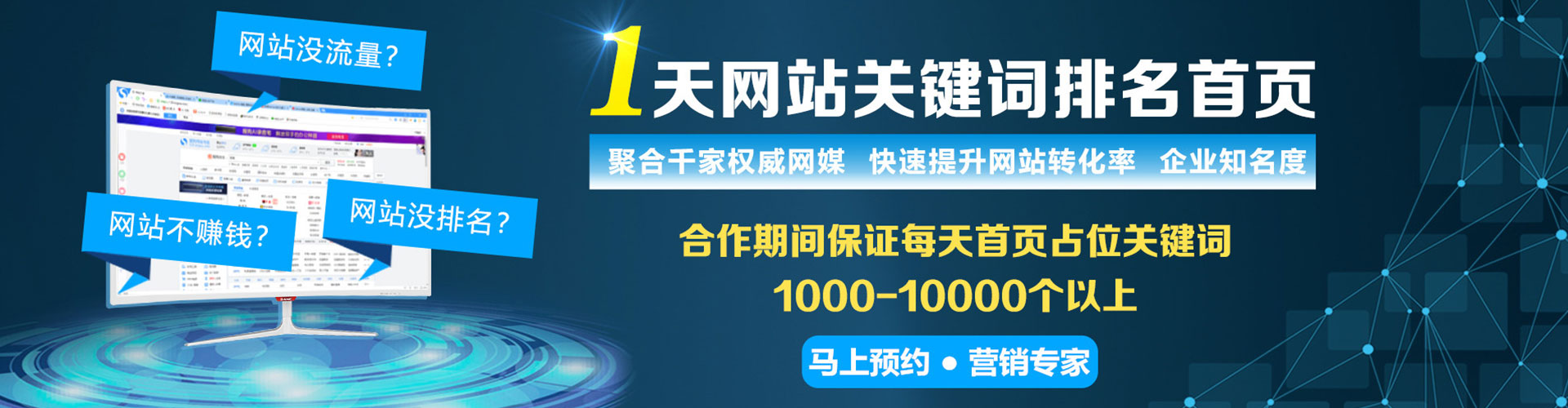 潍坊百度推广优化